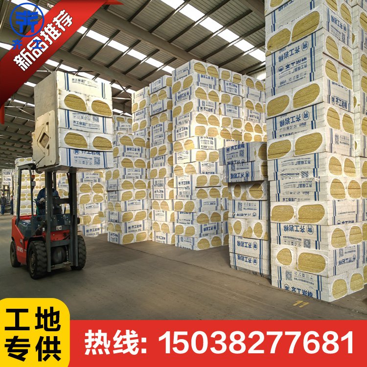 巖棉板生產(chǎn)廠(chǎng)家